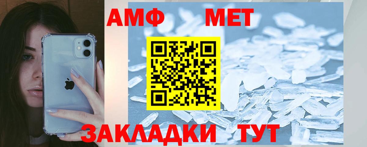 Амфетамин VHQ  АМФ  Углич  Вход с VPN 