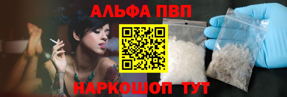 A-PVP  дарнет шоп  Alpha PVP крисы CK  Вход с VPN  A-PVP СК КРИС  Углич  Альфа ПВП VHQ 