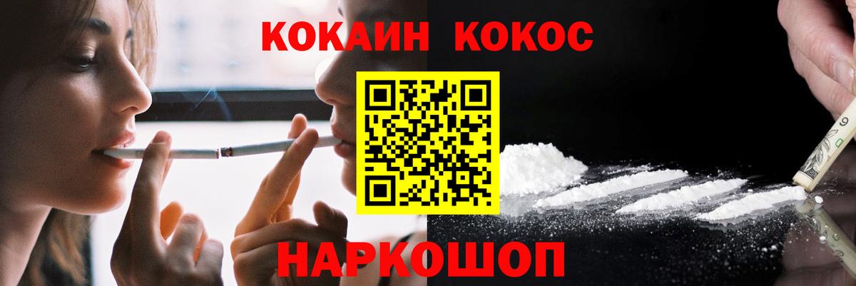 КОКАИН FishScale Углич