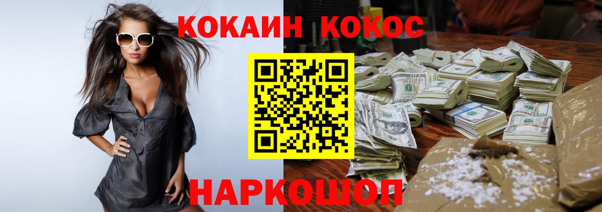 COCAIN  COCAIN Колумбийский  КОКАИН 99%  Вход с VPN  Углич 