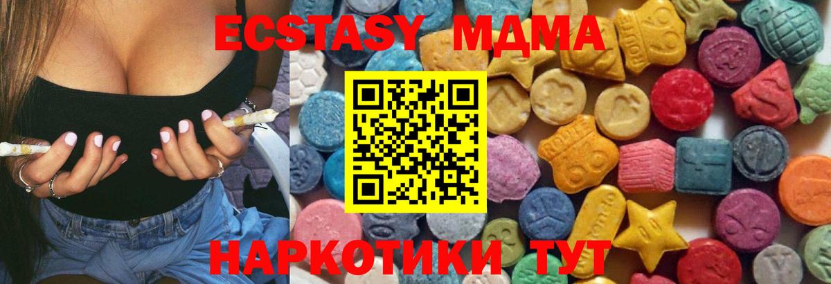 Ecstasy TESLA  Вход с VPN  Экстази  Углич 