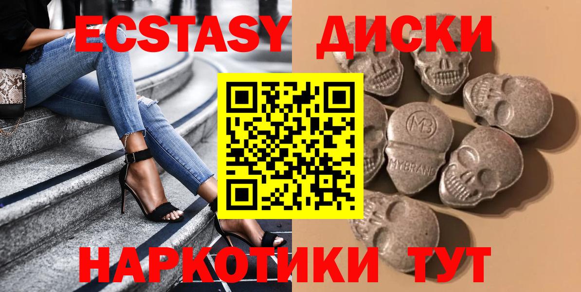 ЭКСТАЗИ 99% Углич