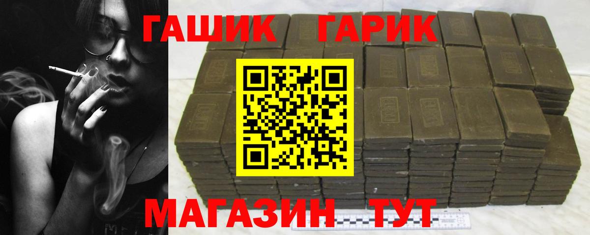 Гашиш убойный Углич