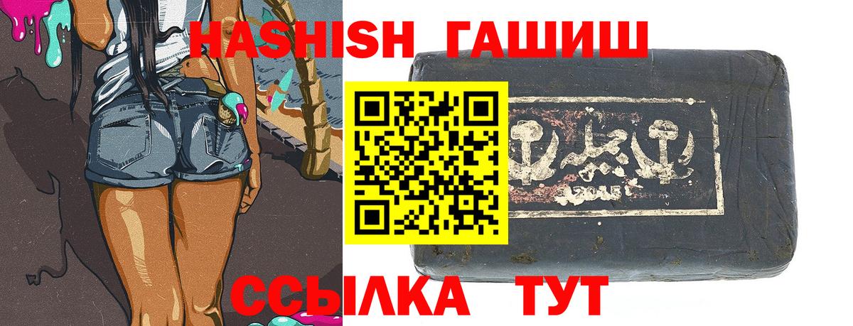 ГАШИШ  закладки  Гашиш Cannabis  Углич  Гашиш Изолятор  Вход с VPN 