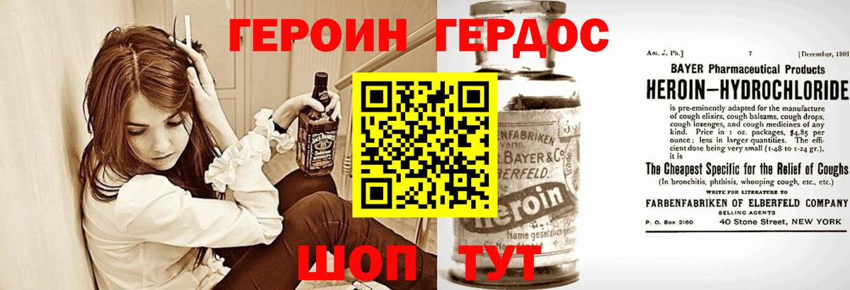 Героин VHQ  Героин  Углич  Вход с VPN 