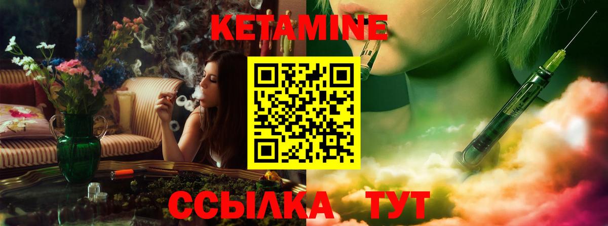 КЕТАМИН VHQ Углич
