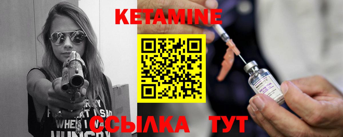 Углич  КЕТАМИН VHQ  КЕТАМИН VHQ  Вход с VPN 