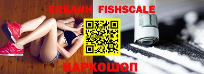 COCAINE Наро-Фоминск