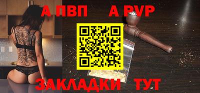 альфа пвп Можайск