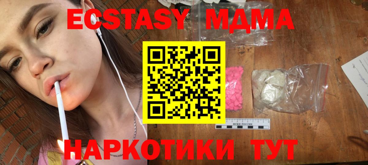 МДМА crystal Углич