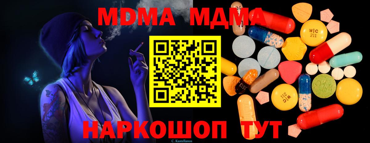 Углич  МДМА VHQ  MDMA  MDMA молли  Вход с VPN 