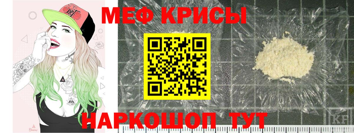 МЕФ кристаллы    онион  МЯУ-МЯУ  Углич  Вход с VPN 
