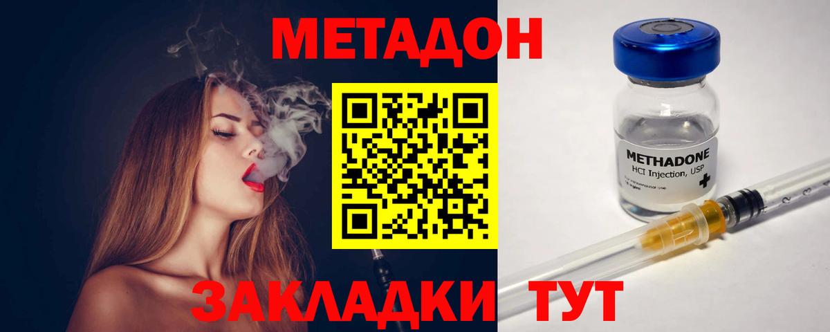 Метадон белоснежный  OMG tor  Вход с VPN  Углич  Метадон methadone 