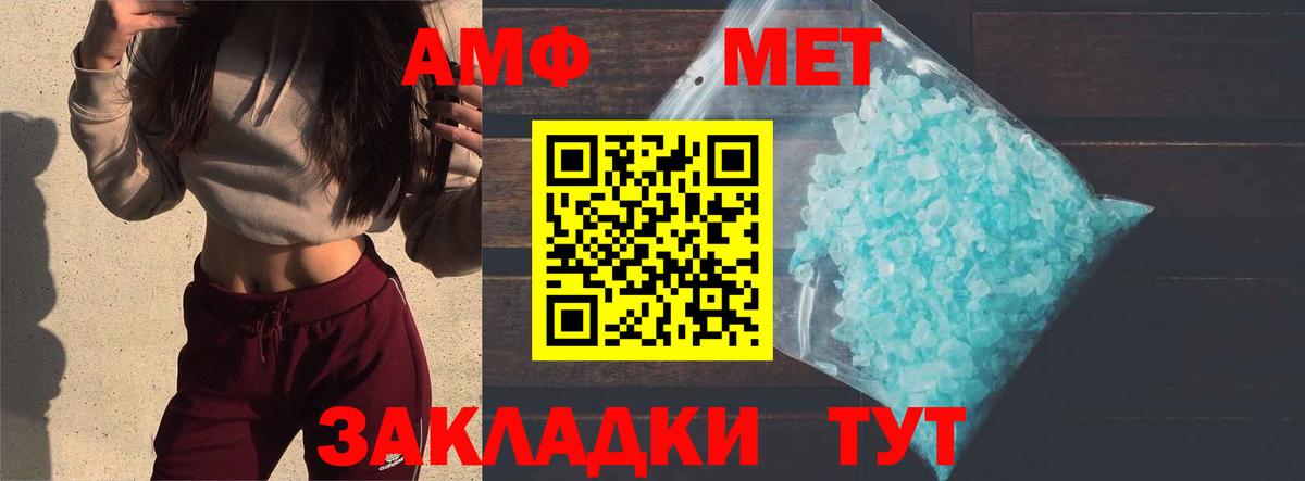 Углич  МЕТАМФЕТАМИН Methamphetamine  Первитин  Вход с VPN 