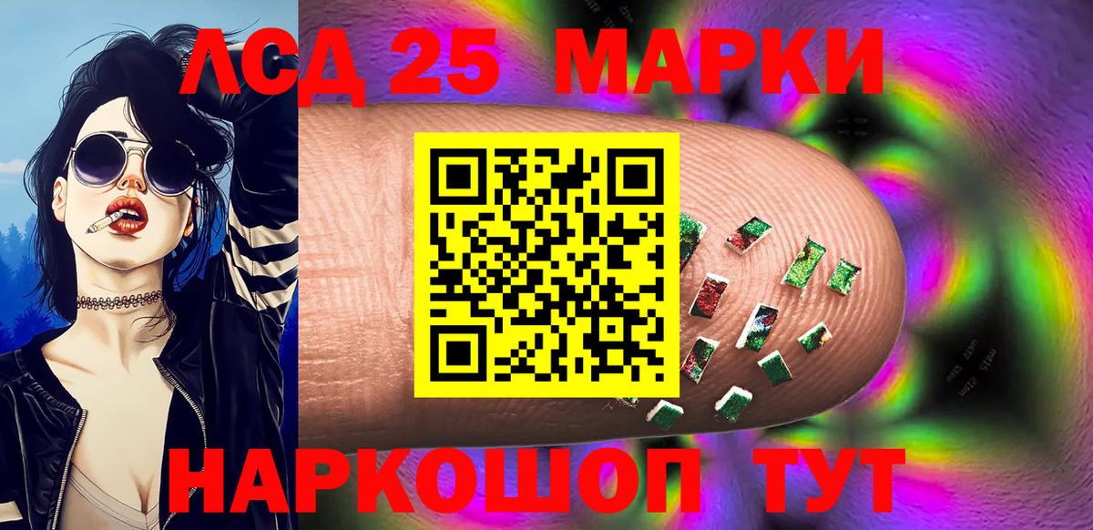 Марки 25I-NBOMe 1,8мг Углич