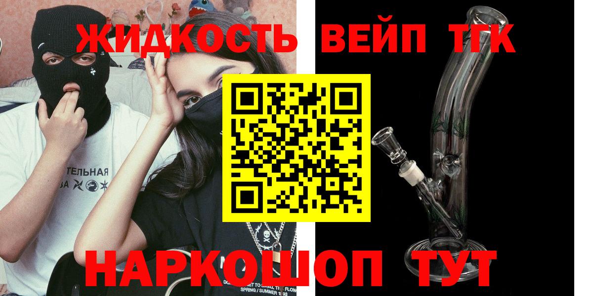Дистиллят ТГК вейп Углич