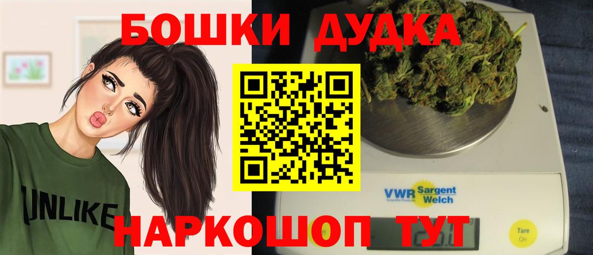 Шишки марихуана план  Бошки Шишки Amnesia  Вход с VPN  Углич  Конопля ГИДРОПОН 